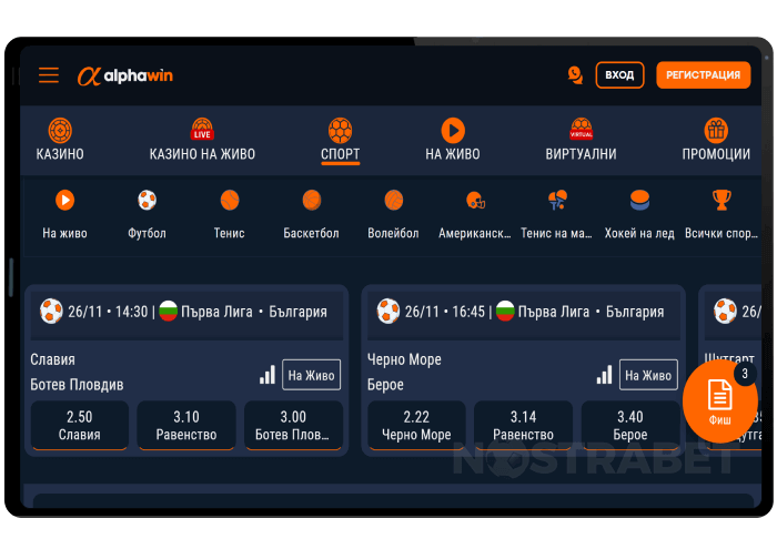 alphawin мобилна версия на сайта