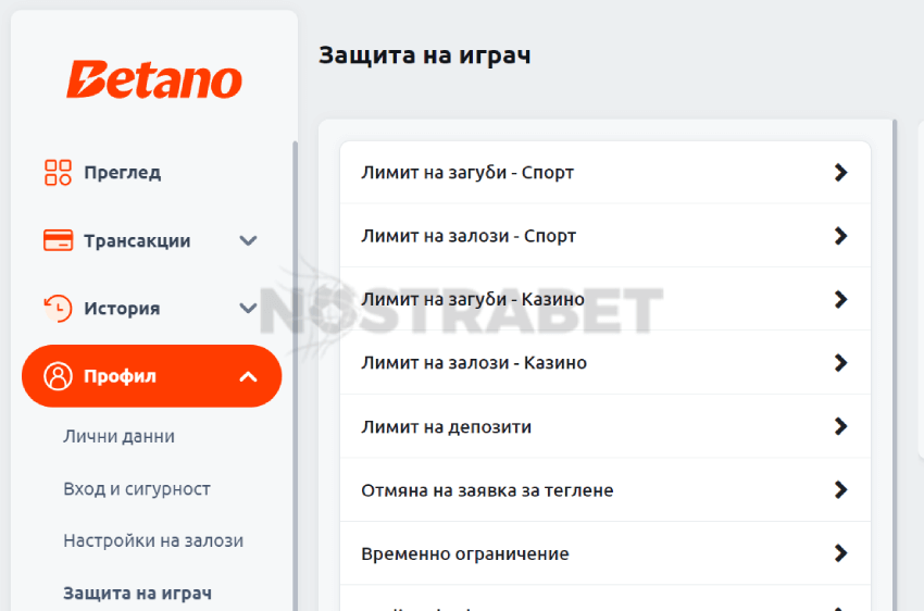 Бетано отговорен хазарт - лимит на загуби