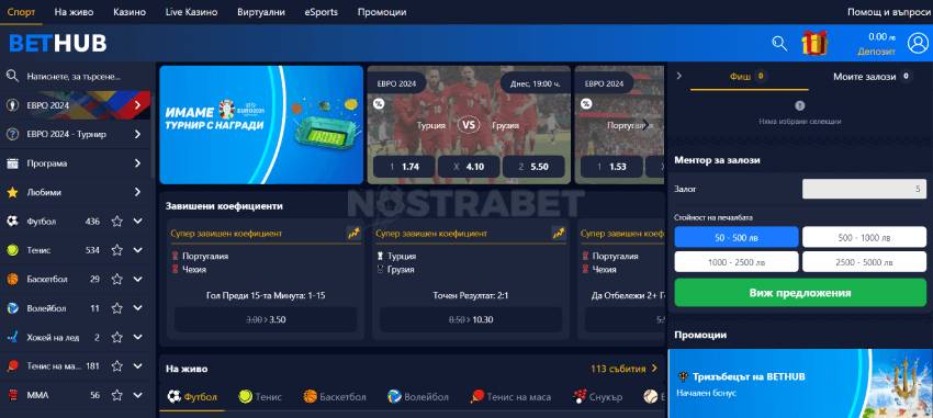 BetHub начална страница