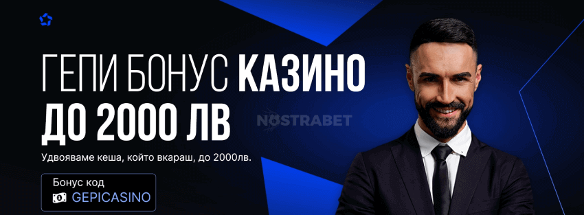 betmarket начален бонус казино