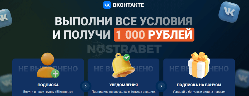 mostbet предложение vk group