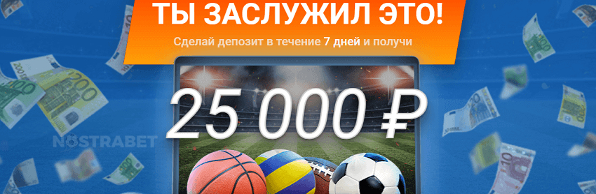 mostbet приветственный бонус