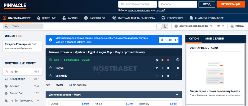 pinnacle ставки в прямом эфире